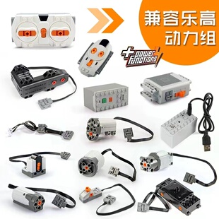 兼容乐高积木车玩具m马达l电池盒xl电机动力组pf配件套装电动遥控