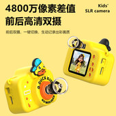 正版 生日礼物学生玩具礼物 儿童照相机小黄鸭可拍照高清录像数码