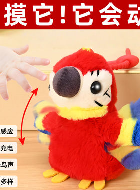 鹦鹉毛绒彷真会动的玩具