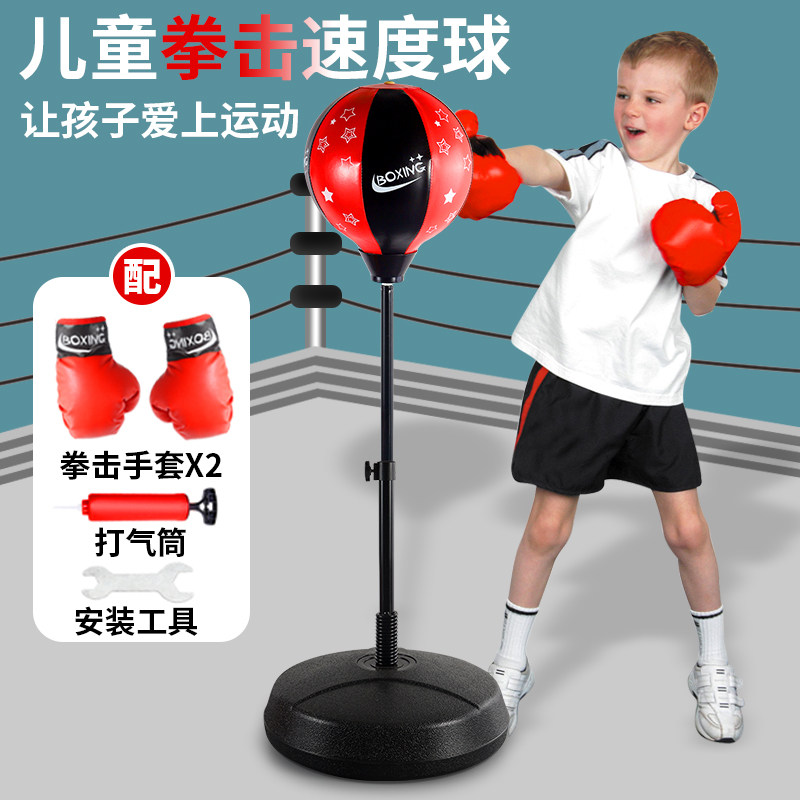 儿童拳击速度球训练器材家用不倒翁立式拳击手套解压反应球男孩