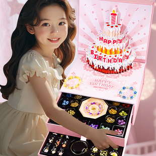 女儿 礼盒女孩子玩具儿童生日礼物 宝藏手工蛋糕串珠首饰盒套装