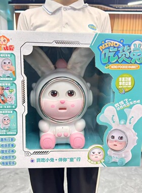 智能吃货兔子玩具眨眼睛儿童故事机儿歌古诗敲击演奏男孩生日礼物