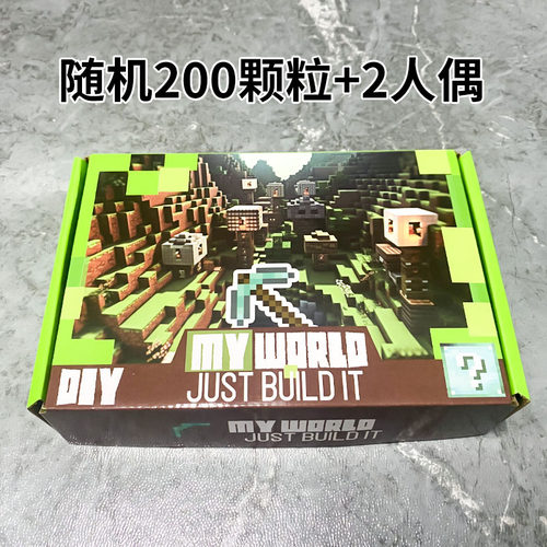 商超我的世界磁力方块积木礼盒套装儿童玩具百变拼搭磁吸六一礼物