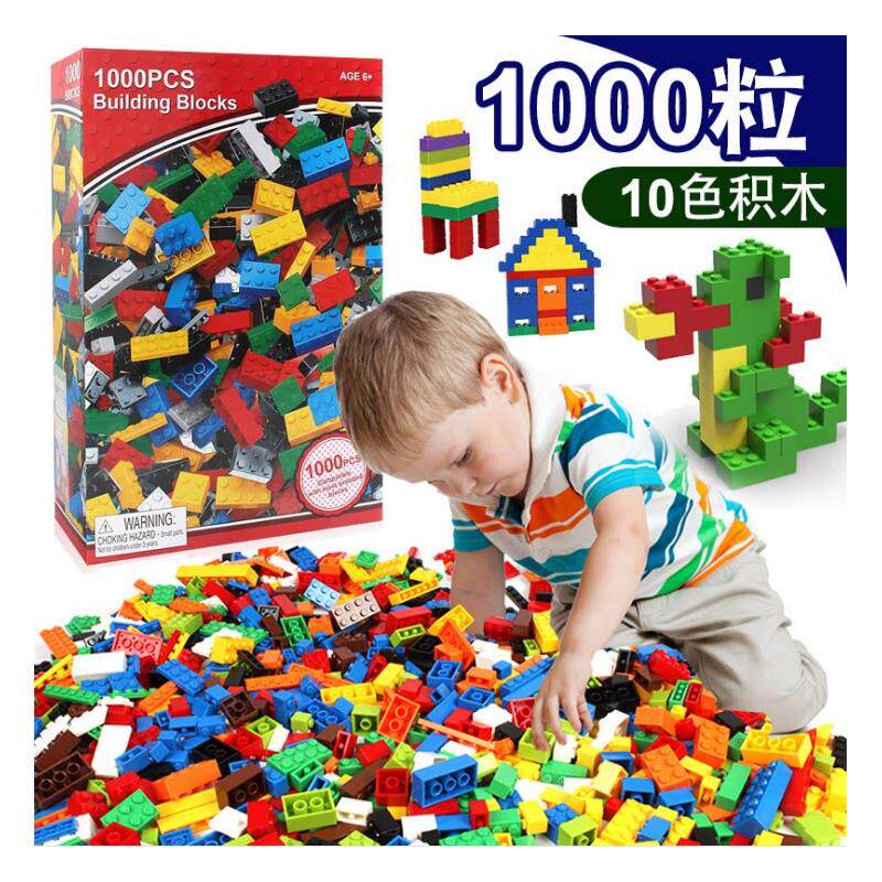 儿童小颗粒积木玩具彩盒装