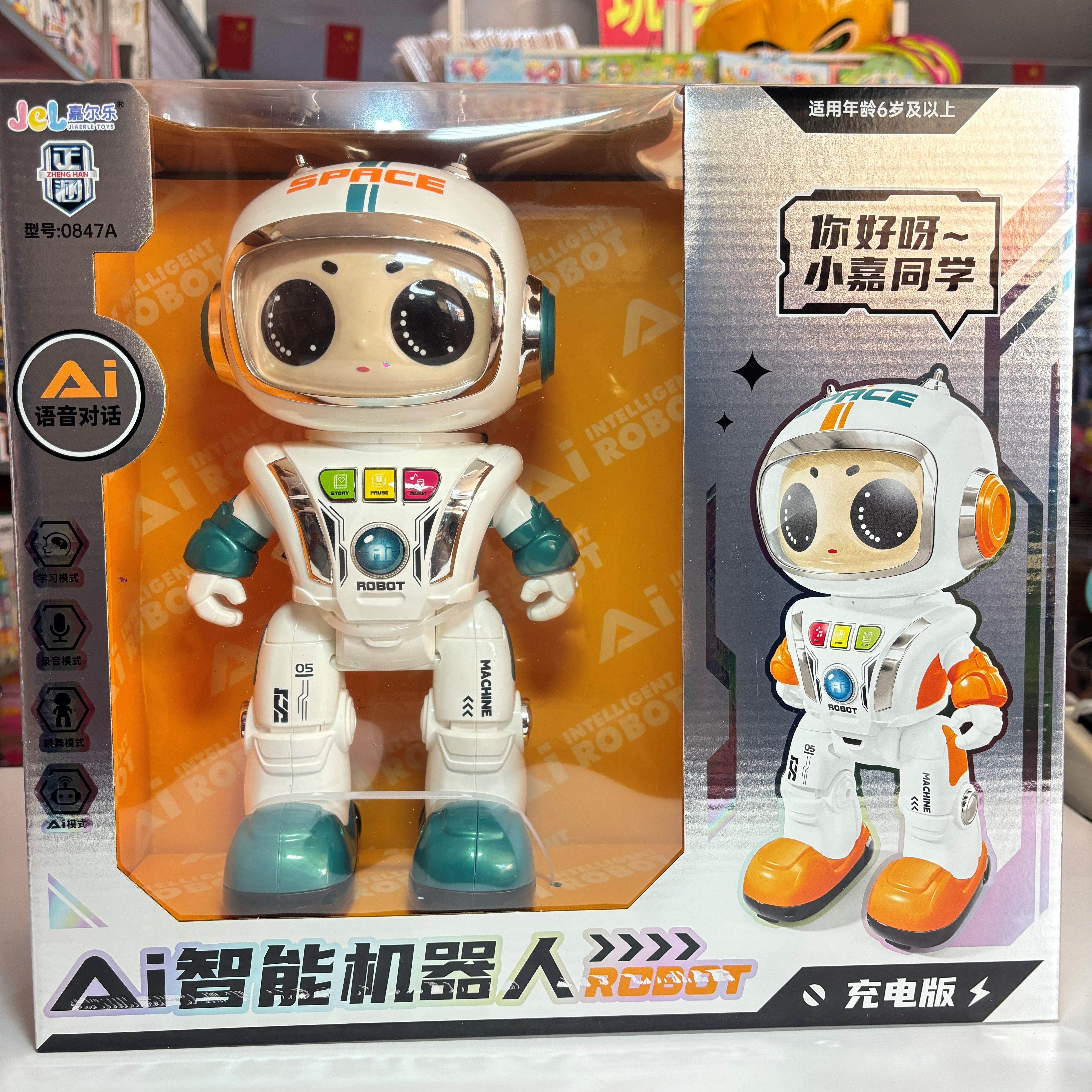 儿童Ai对话智能机器人会唱歌跳舞录音机器人玩具男孩玩具六一礼物