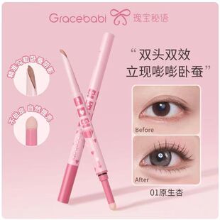 Gracebabi/瑰宝秘语双头卧蚕笔阴影提亮极细不易晕染多用眼线笔