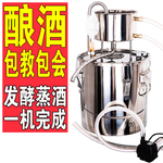 家用酿酒设备酿酒机纯露蒸馏器烧酒白酒粮食酒自酿蒸酒304不锈钢