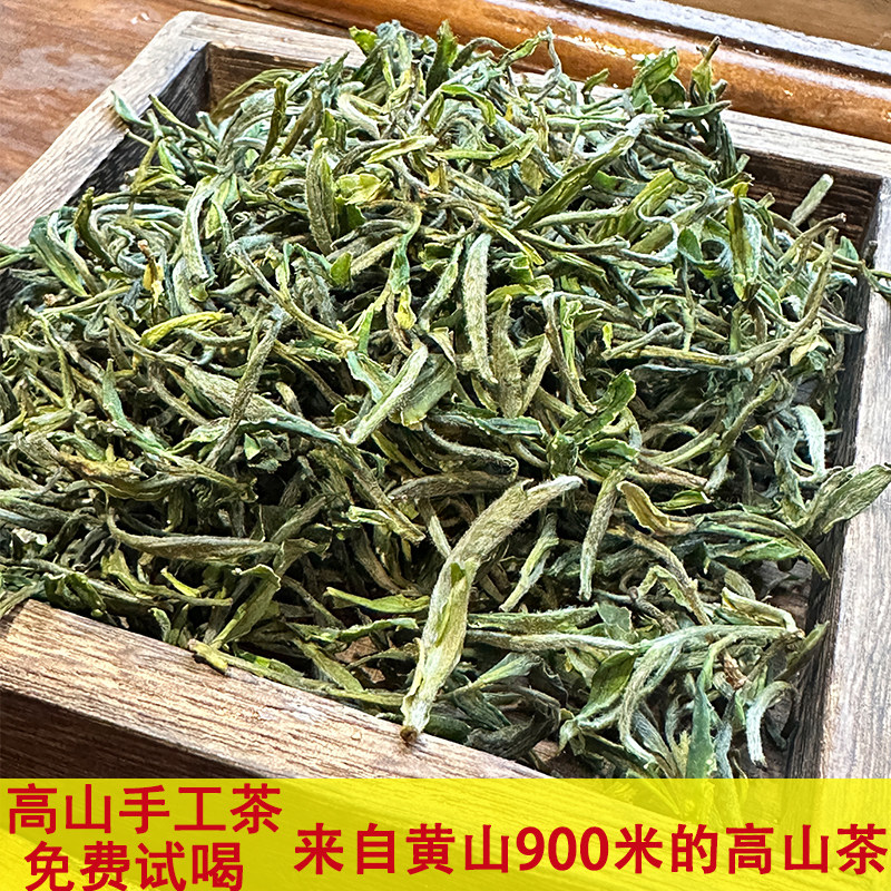 黄山土品种高山野茶茶250克半斤