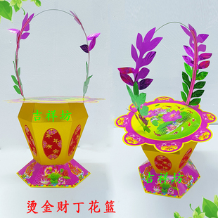 包邮新款 金色莲花篮 中秋手工折塔折花篮材料果冻糖果花篮底座