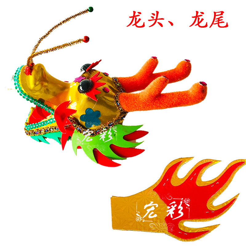 包邮 龙头龙尾 中秋圣诞新年装圣诞装饰品