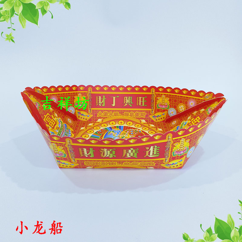 包邮镭射小龙船 一帆风顺龙船工艺品潮汕端午中秋折塔手工DIY材料