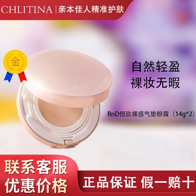 【正品保证上海发】克丽缇娜气垫