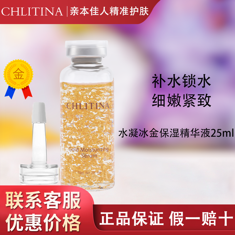 【带防伪上海发】克缇水凝冰金