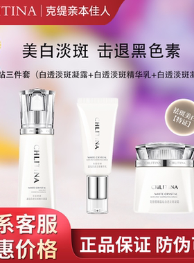 【带防伪上海发】克缇晶钻三件套