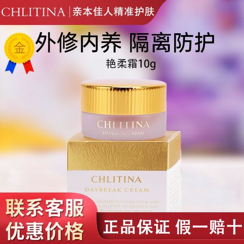 【正品保证上海发】克丽缇娜艳柔