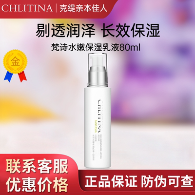 【带防伪上海发】克丽缇娜梵诗乳