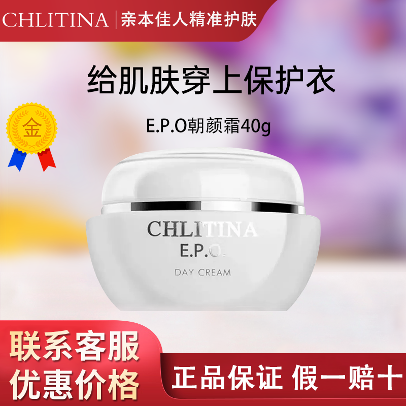 【带防伪上海发】克丽缇娜朝颜霜