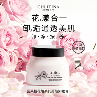 克丽缇娜图朵拉花嬉美姬玫瑰卸妆膏120g深层清洁去角质霜正品2610
