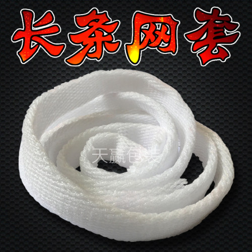 长卷网套山药淮山网套钢管保护套青瓜丝瓜苦瓜西瓜彩色长条网套