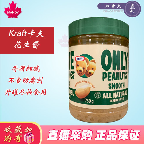 Kraft花生酱销量排行榜 Kraft花生酱品牌热度排名 小麦优选