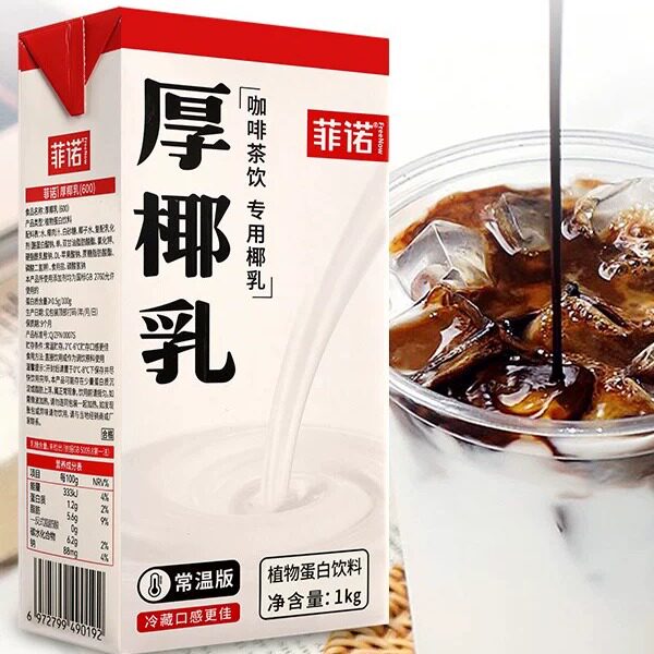 菲诺厚椰乳椰浆生椰拿铁椰汁椰奶咖啡专用生椰乳植物奶蛋白饮料
