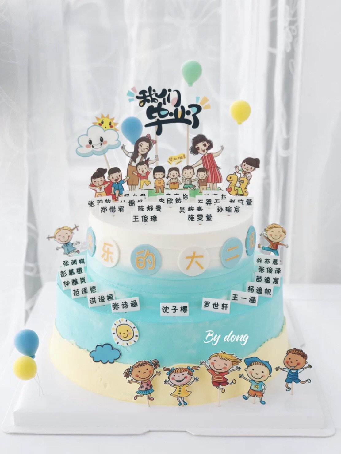 学生毕业季蛋糕装饰生日博士帽我们毕业啦毕业可写牌写字牌插件