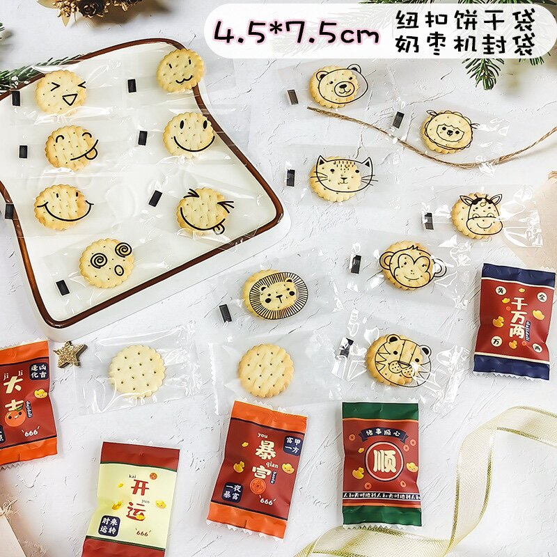 奶枣纽扣饼干包装袋表情机封袋曲奇零食袋子自封袋可爱创意糖果袋