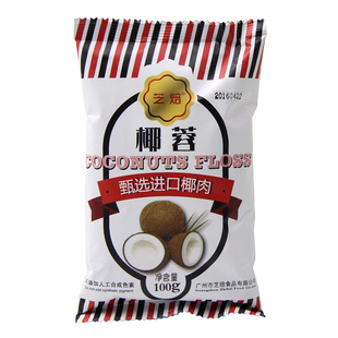 芝焙椰蓉椰夫牌椰蓉粉面包蛋糕饼干球烘焙糯米滋高点大福小方馅料