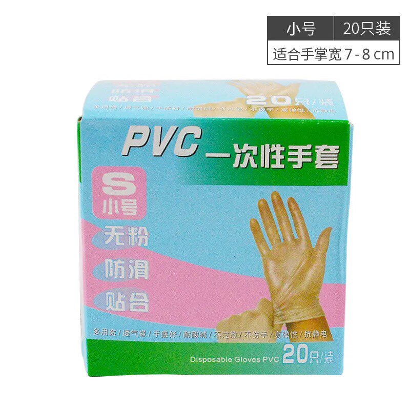 面大师 一次性PVC手套糕点房烘焙工具 20只彩盒装小号SML号