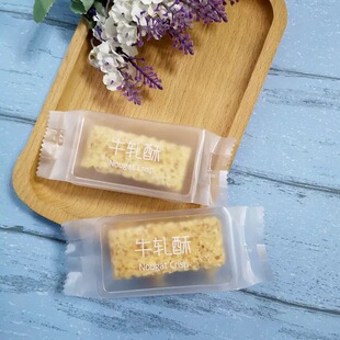 50枚磨砂牛轧酥包装袋 方块酥牛轧饼干层层酥包装凤梨酥机封袋