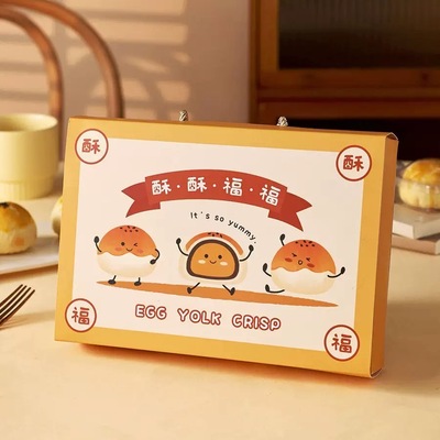新款6粒装【酥酥福福】横竖款蛋黄酥月饼包装盒50-63g空盒