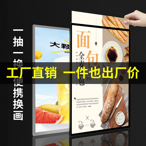 超薄灯箱广告牌挂墙式钢化玻璃招牌led发光海报菜单定做抽画展示