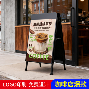 喜茶铁质海报架折叠双面立牌户外展板架广告牌落地广告架KT板展架