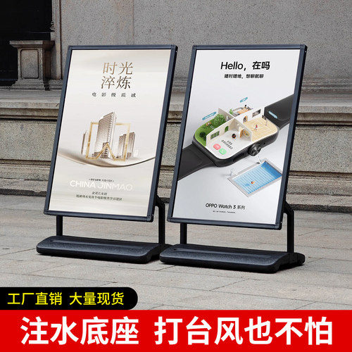 户外广告牌展示牌门口注水防风海报架招聘展架立式落地水牌展示架
