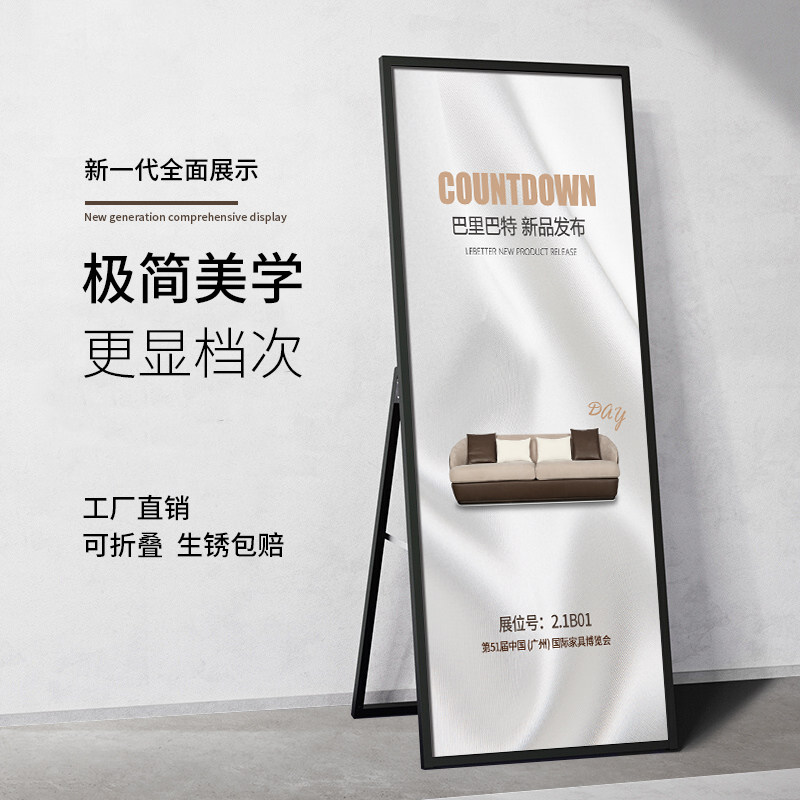 丽屏展架立式落地式广告牌活动海报框kt板防风户外门型展示架子图片