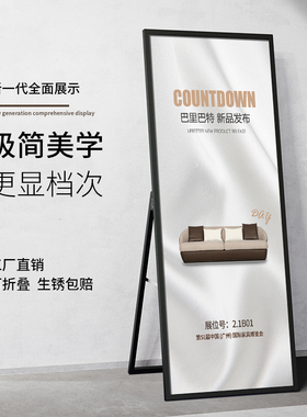 丽屏展架立式落地式广告牌活动海报框kt板防风户外门型展示架子