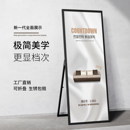 丽屏展架立式落地式广告牌活动海报框kt板防风户外门型展示架子