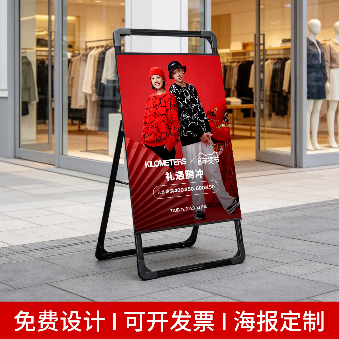广告牌展示牌kt板展架招聘宣传架