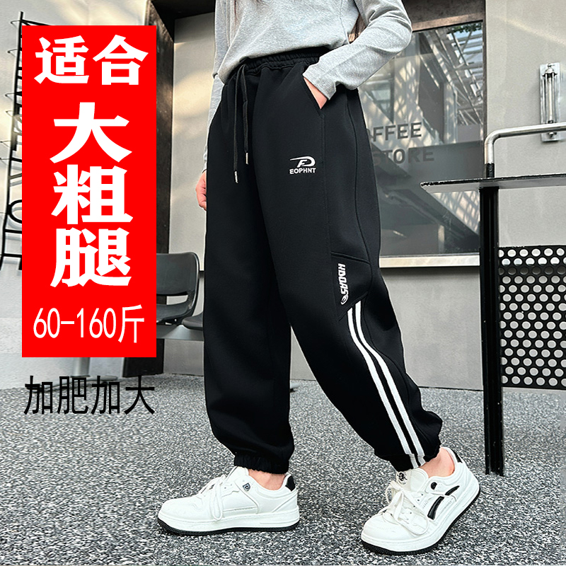 胖女童裤子加肥加大春秋季新款中大童高腰宽松运动裤休闲束脚长裤