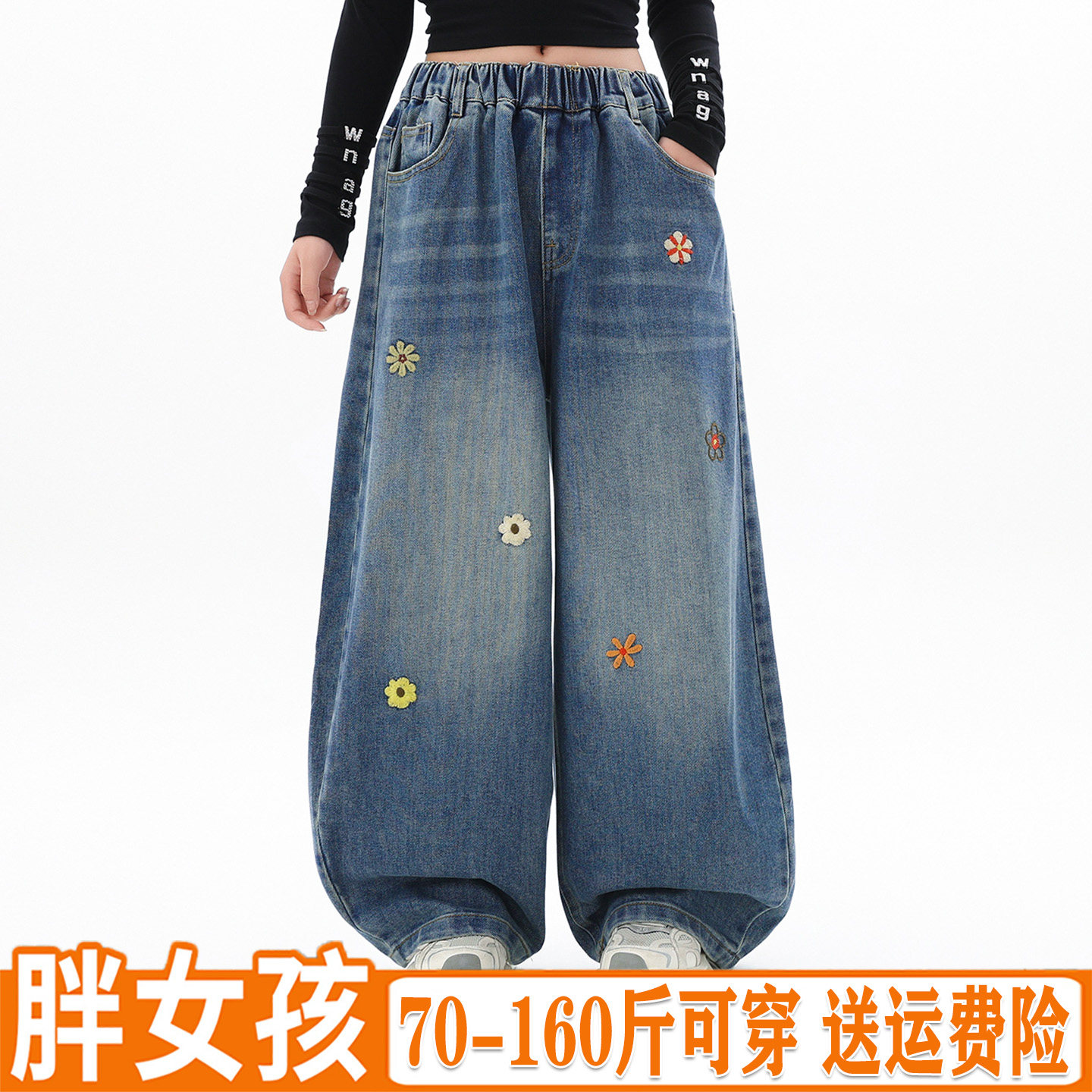 胖女童牛仔裤春秋装新款中大童宽松裤子加肥加大码直筒裤阔腿长裤