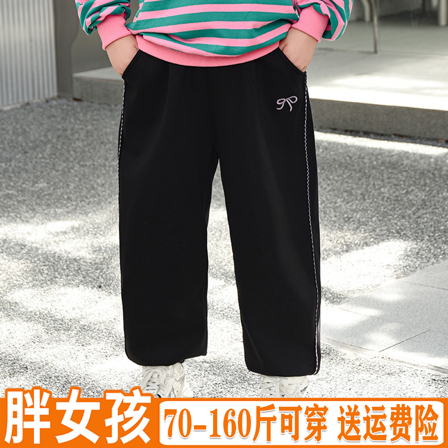胖女童裤子加肥加大秋装偏胖女孩宽松高腰长裤休闲卫裤外穿运动裤