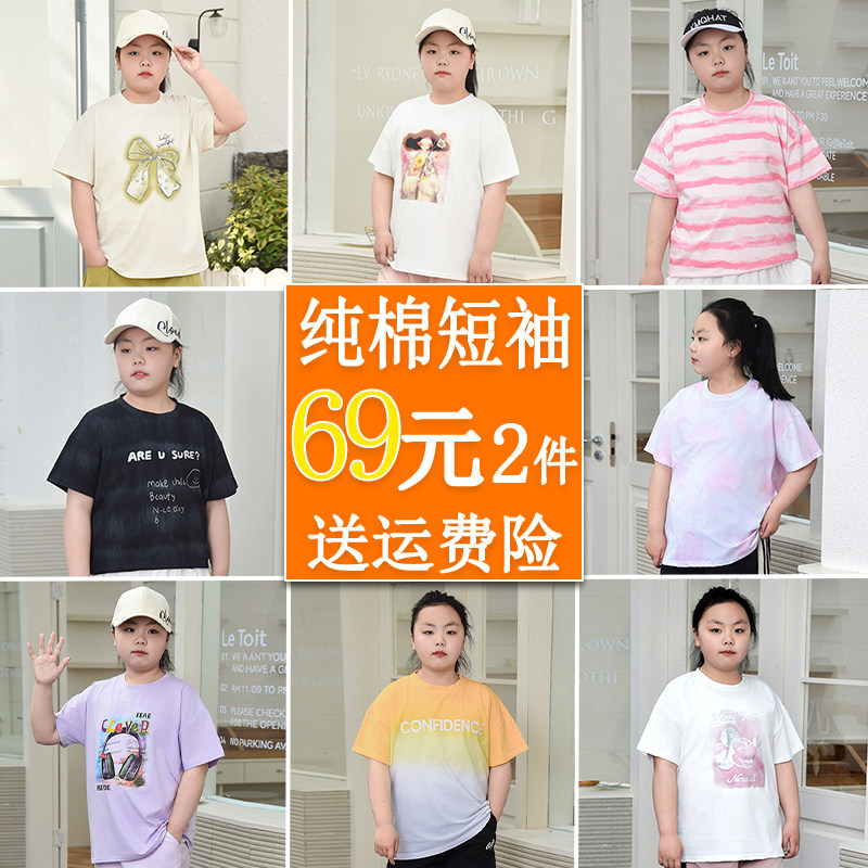 胖女童纯棉短袖加肥加大夏季汗衫胖女孩宽松圆领T恤洋气半袖体恤