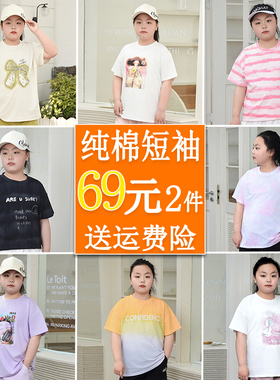胖女童纯棉短袖加肥加大夏季汗衫胖女孩宽松圆领T恤洋气半袖体恤
