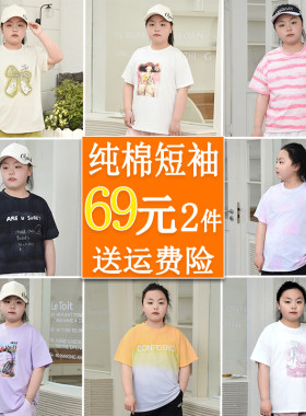 胖女童纯棉T恤夏季短袖洋气显瘦