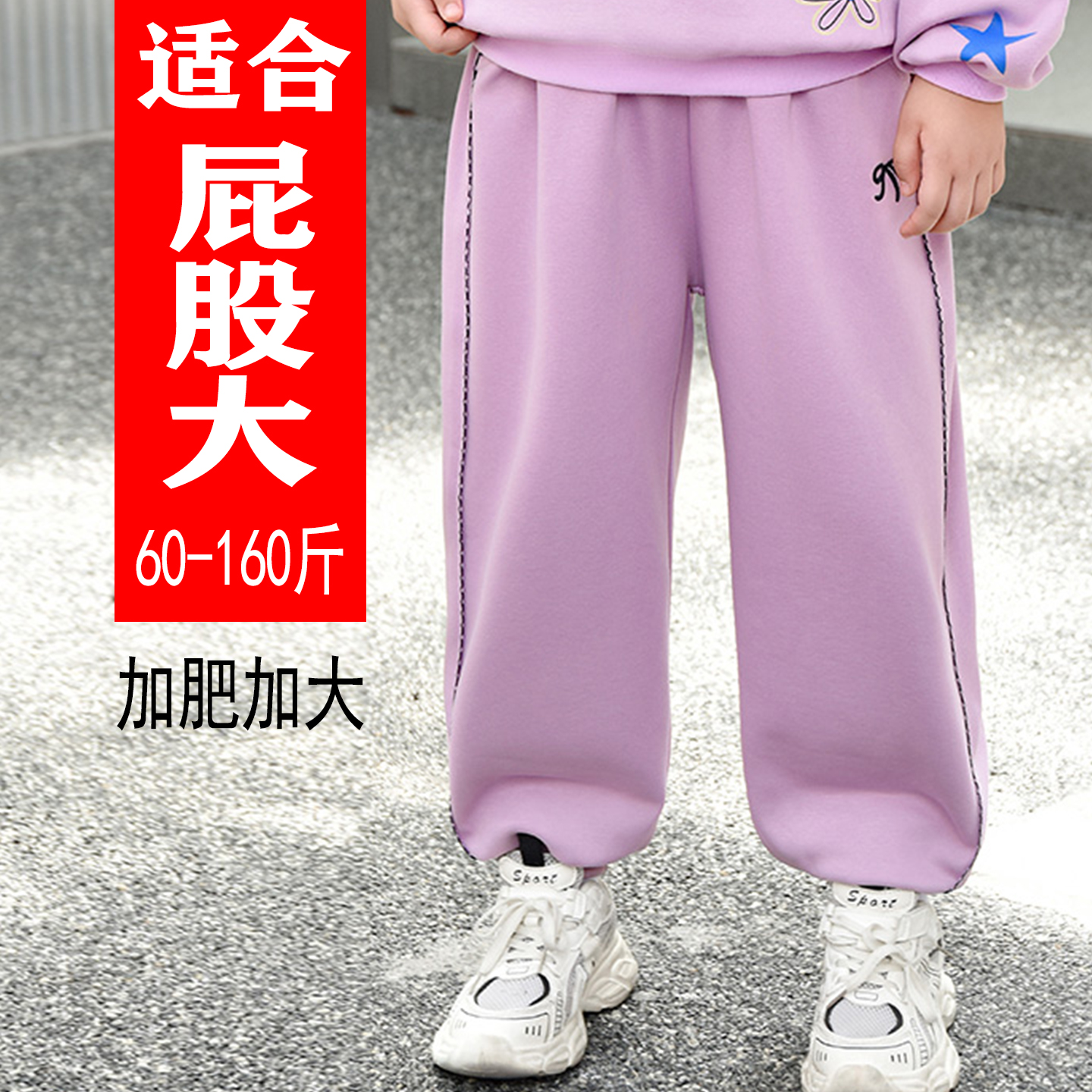 胖女童运动裤子加肥加大秋季新款胖女孩高腰休闲长裤宽松卫裤外穿