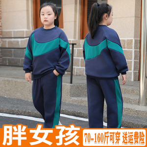 胖女童套装加肥大码春秋季胖女孩时髦卫衣两件套显瘦运动宽松衣服
