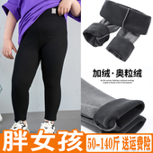 加肥加大秋冬季 偏胖女孩裤 子外穿针织长裤 胖女童打底裤 加绒鲨鱼裤