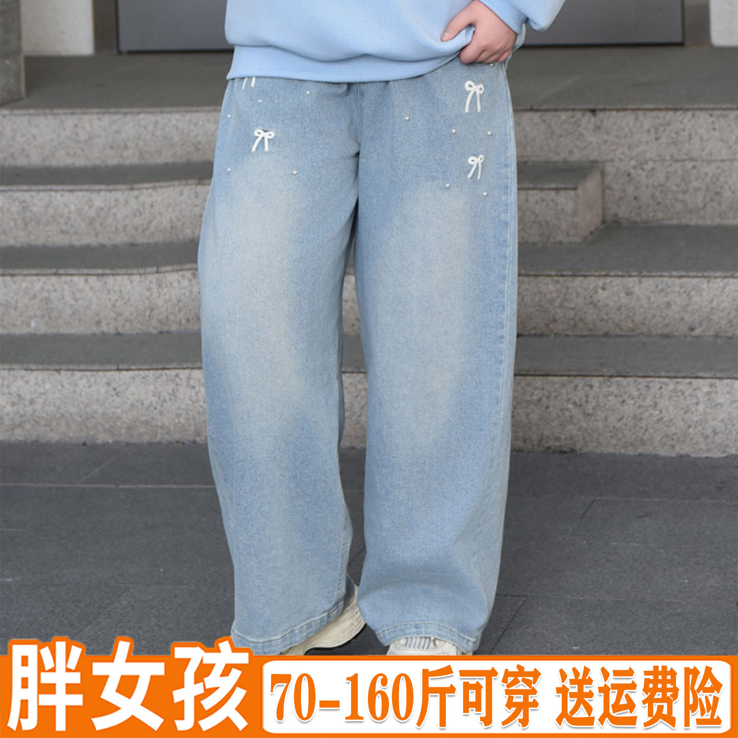 胖女童牛仔裤加肥加大春装胖女孩宽松休闲软牛仔长裤高腰阔腿裤潮