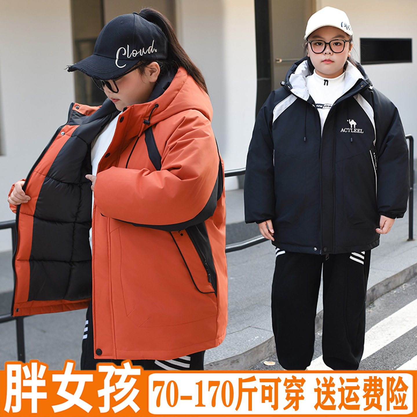 胖女童棉服冬季羽绒棉冲锋衣外套