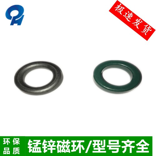锰锌铁氧体抗干扰滤波圆形磁环T31*19*8黑绿色高频变压器屏蔽电感